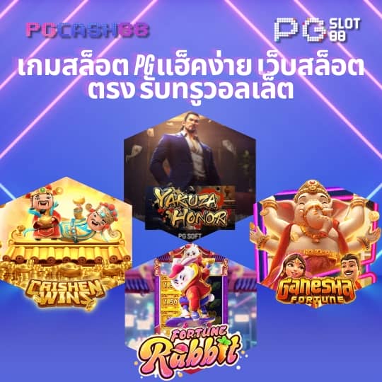 บอลวันนี้ สด