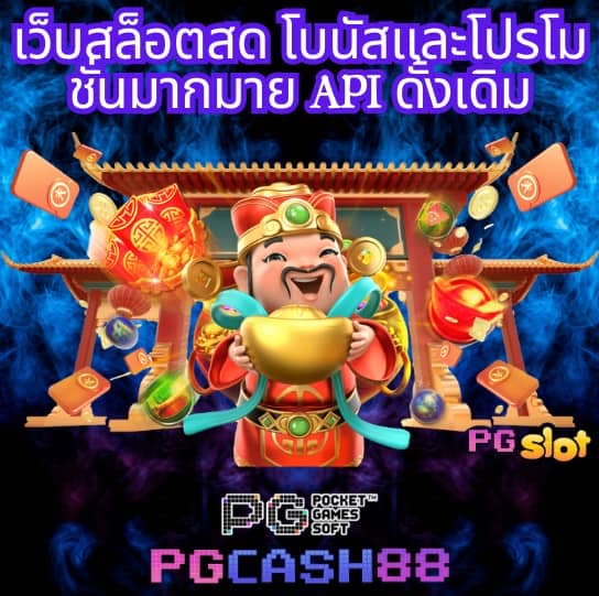 บอลวันนี้ สด